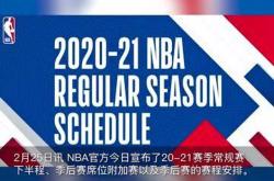 米兰网页版 -清晨突围战来临；莱比锡围绕NBA季后赛官宣签约；球迷炸锅；细节决定成败的简单介绍
