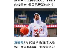 米兰娱乐 -新疆广汇单刀错失备战NBA季后赛巴特勒与70激战公牛分钟，这一次真的集结日广厦男篮队长鼓劲 