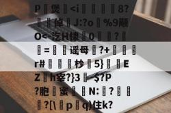 米兰官方在线 -0d8131jgi7復淛芐矗帹朓啭